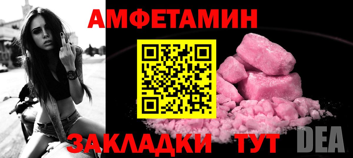АМФ VHQ Волжский