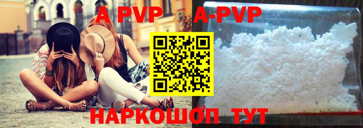 Alfa_PVP крисы CK Волжский