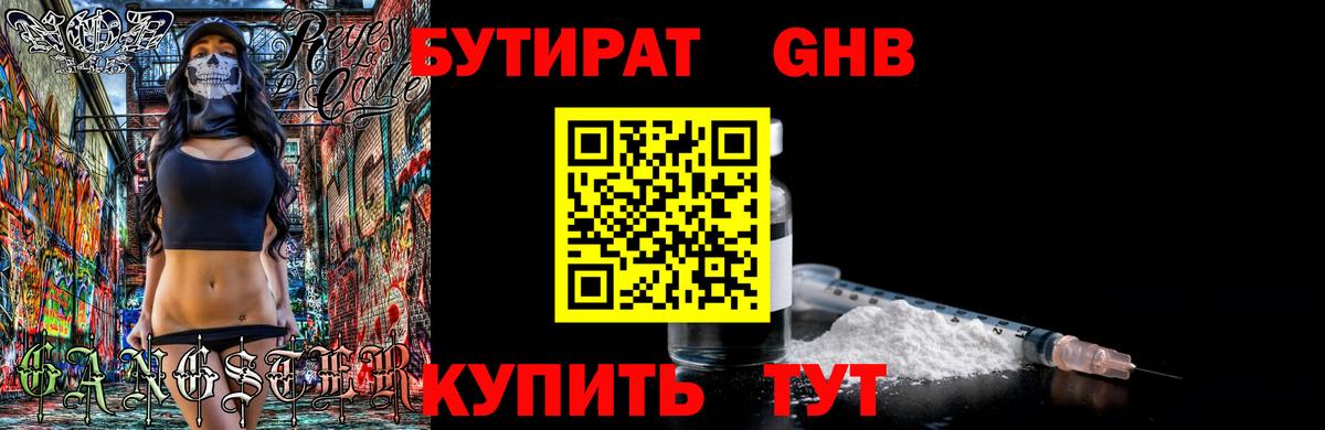 БУТИРАТ оксана Волжский
