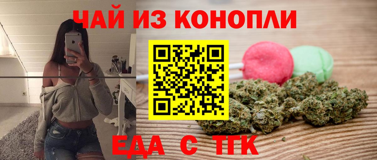 Волжский  Canna-Cookies конопля  Вход с VPN 