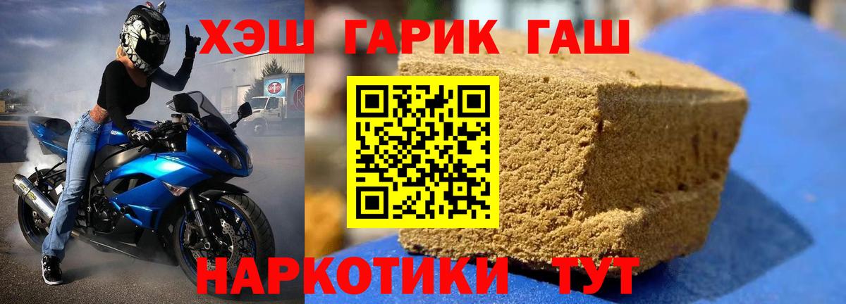 ГАШ гарик  ГАШ индика сатива  купить   Вход с VPN  Волжский 