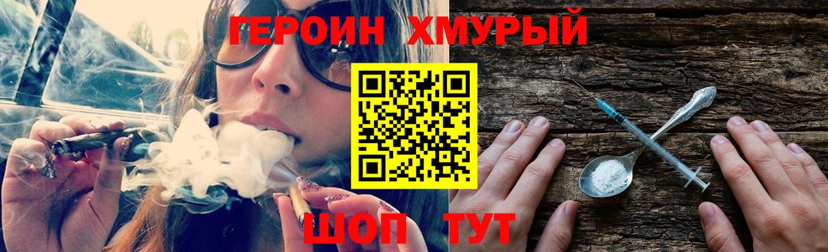 Героин Афган Волжский