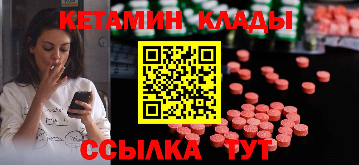 Волжский  hydra как зайти  Вход с VPN  Кетамин ketamine 