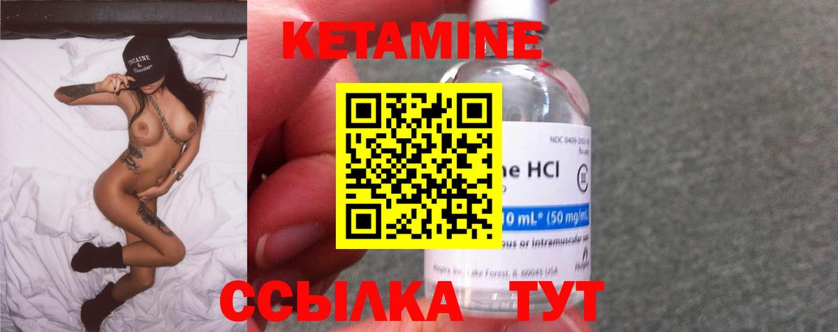 КЕТАМИН ketamine Волжский