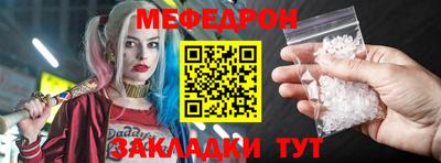 MESCALINE Краснокаменск