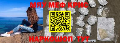 MESCALINE Краснокаменск