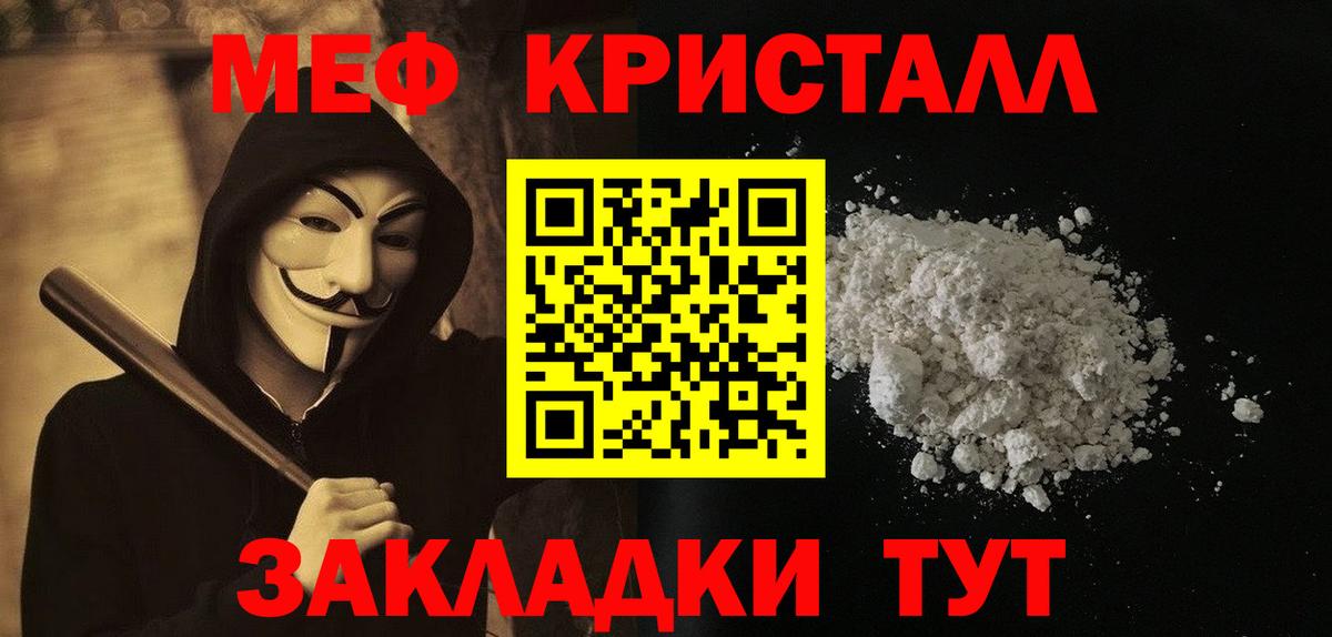 Волжский  Меф мяу мяу  Вход с VPN  МЯУ-МЯУ  МЯУ-МЯУ  наркота  Мефедрон мяу мяу 