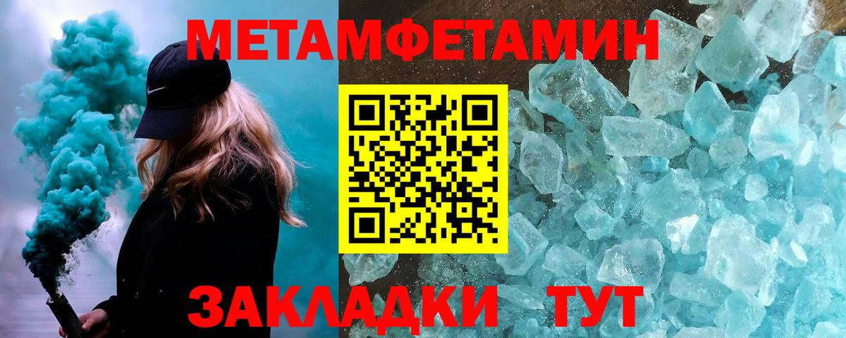 Волжский  МЕТАМФЕТАМИН витя  МЕТАМФЕТАМИН витя  Вход с VPN 