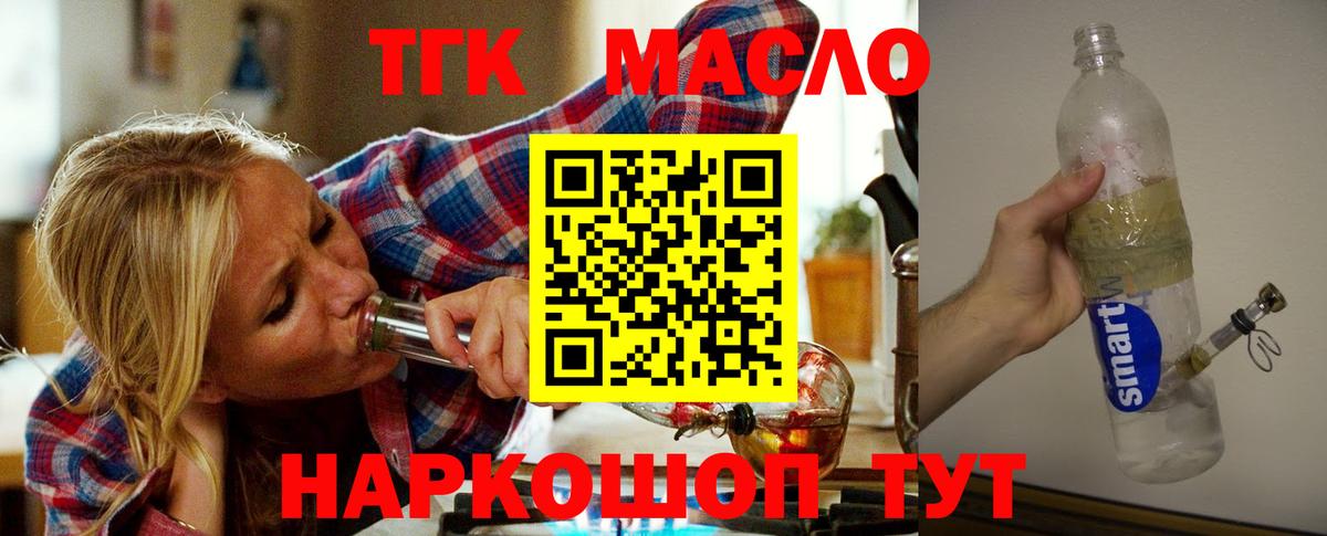 ТГК вейп с тгк Волжский